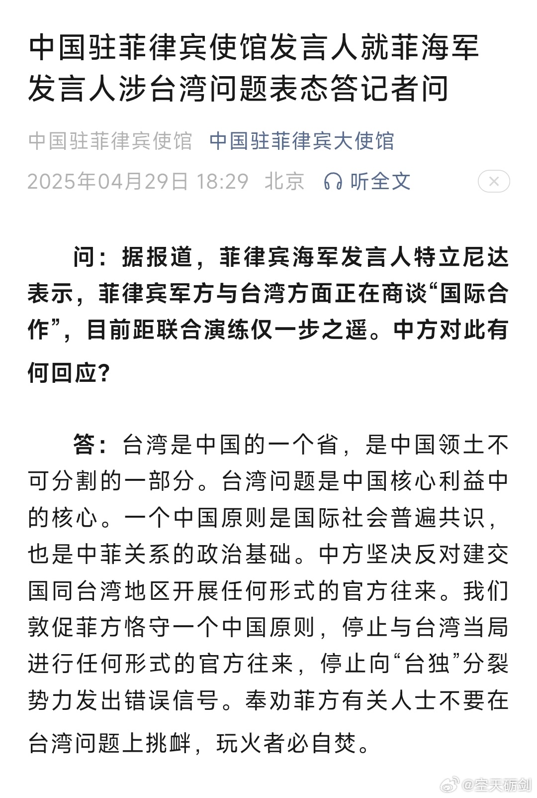 地方新闻 第61页