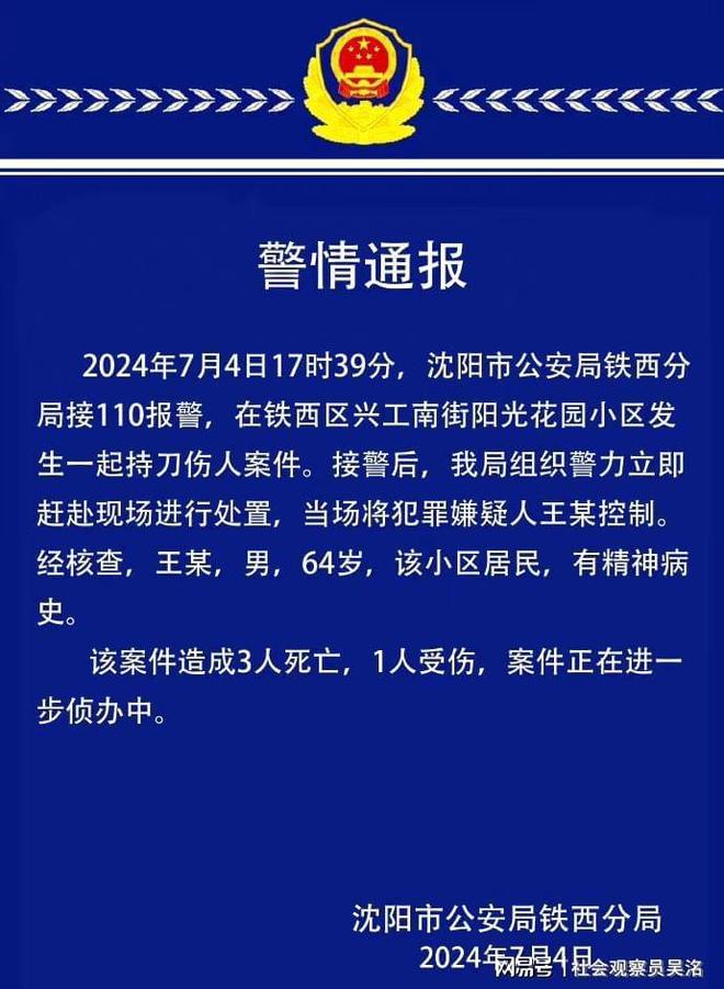 港澳新闻 第20页
