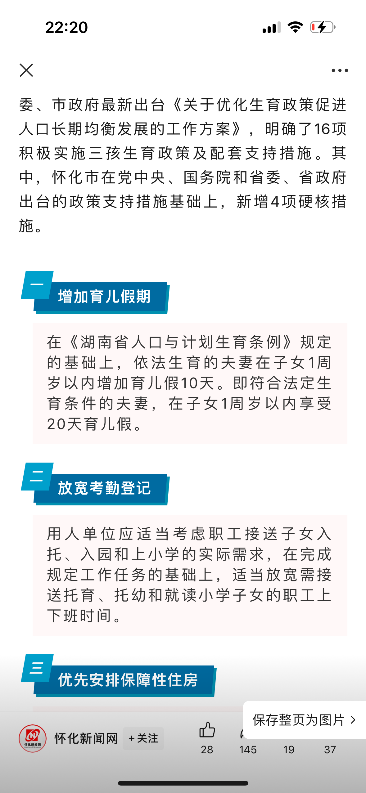 娱乐生活 第13页