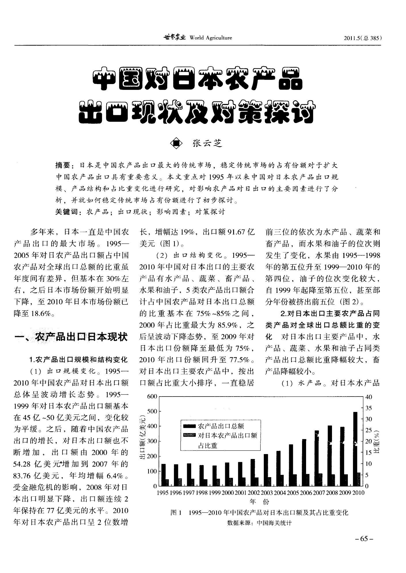 港澳新闻 第12页