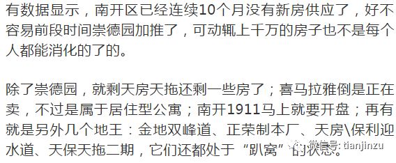 热点生活 第5页
